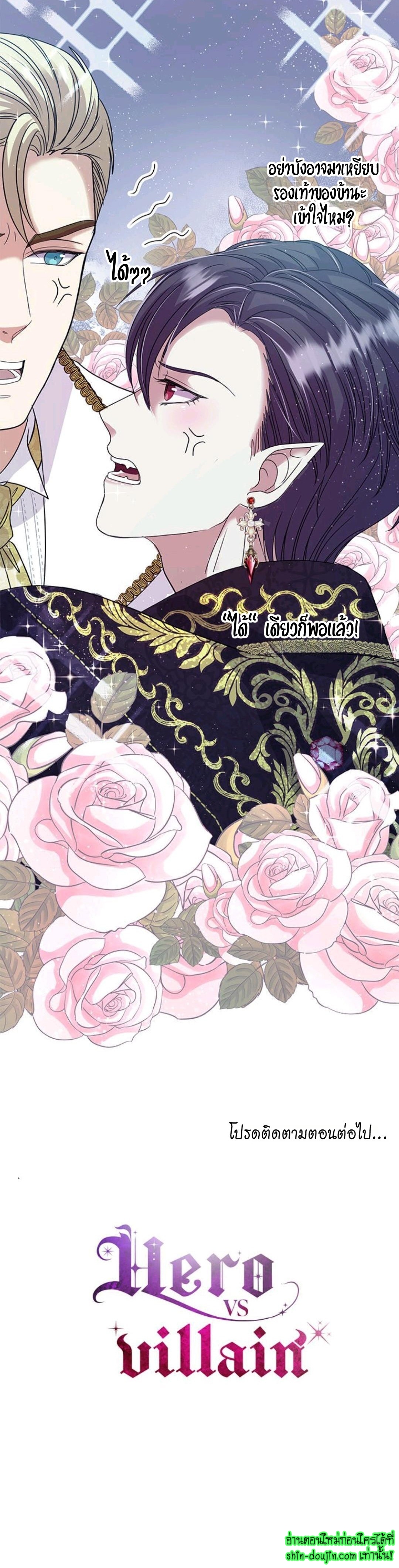 Hero Vs. Villain EP 13